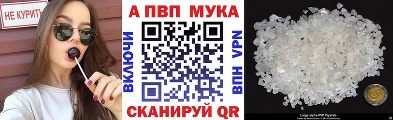 что такое наркотик  Руза  Alpha PVP мука 