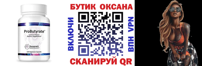БУТИРАТ 1.4BDO  Руза 
