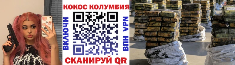 КОКАИН Columbia  купить наркотики сайты  darknet какой сайт  Руза 