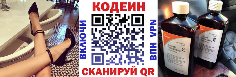 наркота  Руза  Codein напиток Lean (лин) 