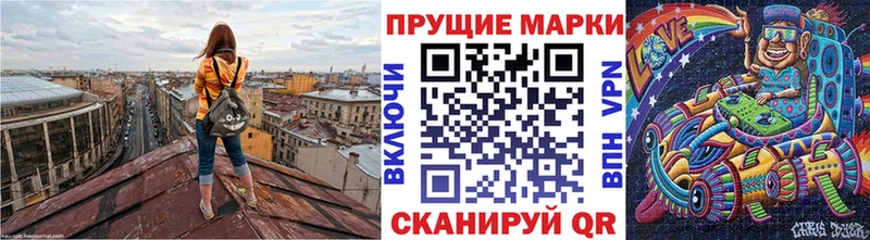 Марки 25I-NBOMe 1,5мг цена Руза